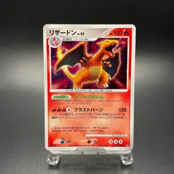 Charizard DPBP#006 Holo Shining Darkness DP3 Rare Japanese Pokemon Card - HP - Image 1