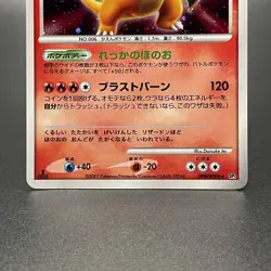 Charizard DPBP#006 Holo Shining Darkness DP3 Rare Japanese Pokemon Card - HP - Image 3