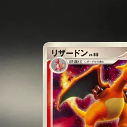 Charizard DPBP#006 Holo Shining Darkness DP3 Rare Japanese Pokemon Card - HP - Image 4