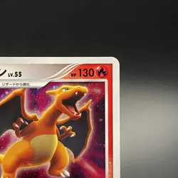 Charizard DPBP#006 Holo Shining Darkness DP3 Rare Japanese Pokemon Card - HP - Image 5