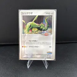 Pokemon card TCG Rayquaza 041/PCG-P PokePark Promo 2005 Japanese Very Good - Image 1