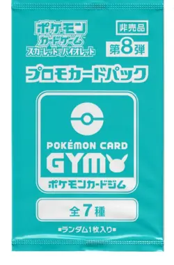 Scarlet & Violet GYM Promo Pack Vol.8 Pokemon Card Sealed Qty - Image 1