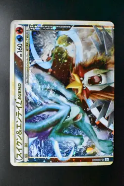 Suicune & Entei Legend 065 066/080 Reviving Legends 2010 1st Ed Pokemon Card - Image 2