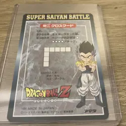 Goten & Trunks Dragon Ball Z SUPER SAIYAN Battle PP.CARD SERIES part 27 1995 - Image 4