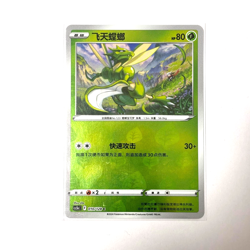 Pokemon Card 2024 S-Chinese cs5bC Scyther 010/128 R grass Holo PTCG MN - Image 1