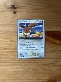 Japanese Eevee 235/BW-P HOLO 7-11 Seven Eleven Black Star Promo Pokemon Card - Image 1