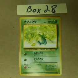 ODDISH - Japanese Team Rocket Set - No. 043 - Common - Pokemon Card - NM - Image 1