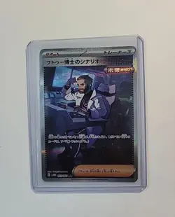 Professor Turo's Scenario SAR 091 Future Flash Pokemon Card Japanese - Image 1