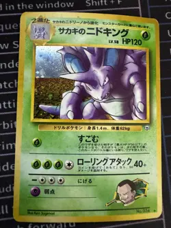 Pokemon TCG Giovanni's Nidoking Holo Card No.034 Japanese Edition - Image 1