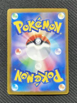 Scoop Up Cyclone ACE SPEC 149/187 SV8a ex Pokemon Card Japanese NEAR MINT NM - Image 2
