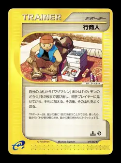 [MP] Traveling Salesman Japanese Trainer Wind from the Sea 077/087 Pokemon A - Image 1