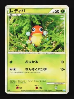 Ledyba 010/070 SoulSilver Collection Japanese Pokemon Card TCG - Image 1