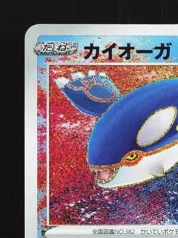Kyogre 036/190 LP Shiny Star V Japanese Pokemon Card TCG - Image 4