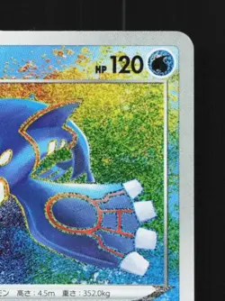Kyogre 036/190 LP Shiny Star V Japanese Pokemon Card TCG - Image 5