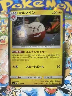Pokemon Card Japanese - Electrode 037/095 R SM9 Tag Bolt Holo US Seller - Image 1