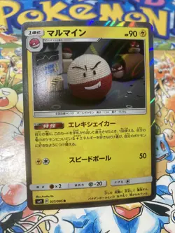 Pokemon Card Japanese - Electrode 037/095 R SM9 Tag Bolt Holo US Seller - Image 2
