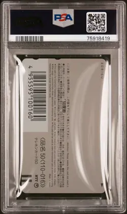1999 POKEMON CENTER PHONE CARD 3RD ANNIVERSARY PSA 9 - Image 2