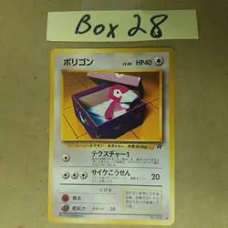PORYGON No. 137 - Team Rocket Japanese Vintage POKEMON CARD - LP - Image 1