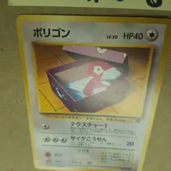 PORYGON No. 137 - Team Rocket Japanese Vintage POKEMON CARD - LP - Image 2