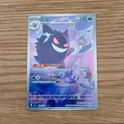 Pokemon TCG S-Chinese Gengar CBB3C-03 07/07 Gem Pack Vol.3 Set Exclusive - Image 1
