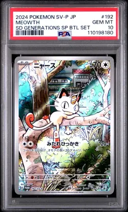 2024 POKEMON JAPANESE SV-P PROMO GENERATIONS SPECIAL BATTLE #192 MEOWTH PSA 10 - Image 1