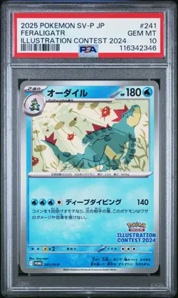 2025 POKEMON JPN SV-P PROMO ILLUSTRATION CONTEST 2024 #241 FERALIGATR PSA 10 - Image 1