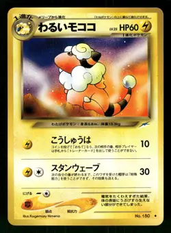 2001 Light Played Pokemon Dark Flaaffy No. 180 Neo Destiny Japanese - Image 1