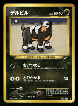 2001 Light Played Pokemon Houndour No. 228 Neo Destiny Japanese - Image 1