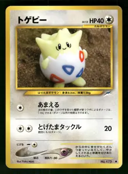 2001 Light Played Pokemon Togepi No. 175 Neo Destiny Japanese - Image 1
