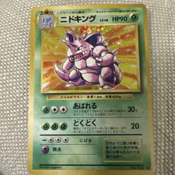 Pokemon TCG Nidoking Base Set No. 34 Holo Unlimited Rare Japanese - Image 1