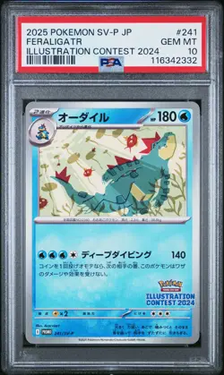 2025 POKEMON JPN SV-P PROMO ILLUSTRATION CONTEST 2024 #241 FERALIGATR PSA 10 - Image 1