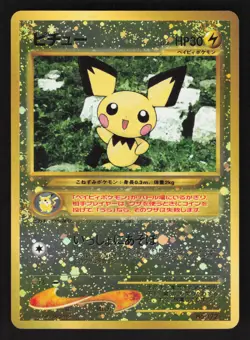 Pichu 172 Japanese,Holo Pokemon Premium File 2 - Image 1