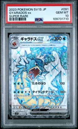 2023 POKEMON JPN SV1S-SCARLET EX SUPER RARE #091 GYARADOS EX PSA 10 - Image 1