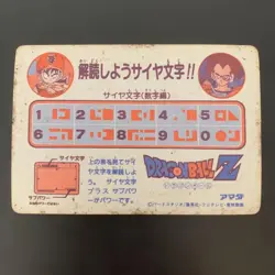 Dragon Ball Z Carddass Amada PP Card Shenlong Gohan Used Collectible - Image 2