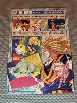 Dragon Ball Carddass Bandai Jumbo Card Set of 8 Used - Image 4
