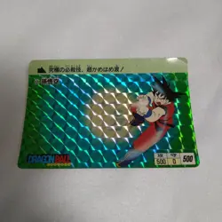 Send in Dragon Ball Carddass Son Goku Kira Card Used - Image 1