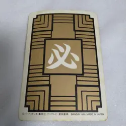 Send in Dragon Ball Carddass Son Goku Kira Card Used - Image 3