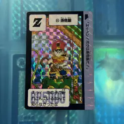 First Edition Dragon Ball Carddass 85 Rice Prism Card Used - Image 1