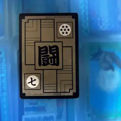 First Edition Dragon Ball Carddass 85 Rice Prism Card Used - Image 2