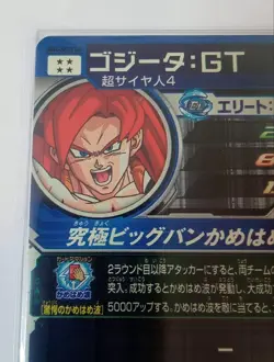 Super Dragon Ball Heroes MM6-SEC3 DA Gogeta GT Card Used Key Character - Image 3