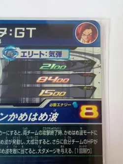 Super Dragon Ball Heroes MM6-SEC3 DA Gogeta GT Card Used Key Character - Image 4