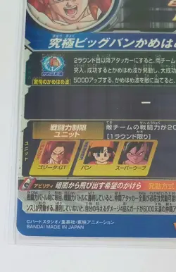 Super Dragon Ball Heroes MM6-SEC3 DA Gogeta GT Card Used Key Character - Image 5