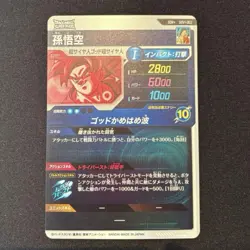 Dragon Ball Son Goku GDR SDV1 002 Used Collectible Card - Image 3