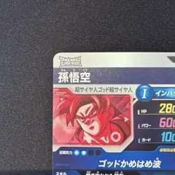 Dragon Ball Son Goku GDR SDV1 002 Used Collectible Card - Image 4