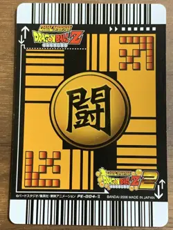Dragon Ball Z Data Carddass PE Explosive Rare 4 Card Set Used - Image 3
