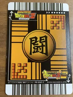 Dragon Ball Z Data Carddass PE Explosive Rare 4 Card Set Used - Image 5