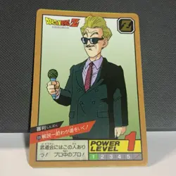 Dragon Ball Z Carddass 319 Judgment Double Card Backside Kira Used - Image 1