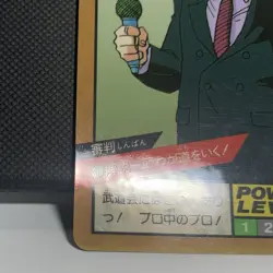 Dragon Ball Z Carddass 319 Judgment Double Card Backside Kira Used - Image 3