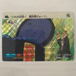 Dragon Ball Carddass PP Card Kame Sennin 2nd Edition No47 Used - Image 1