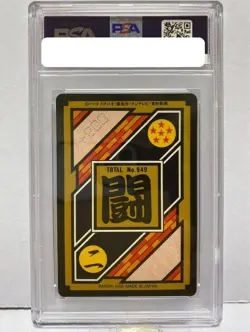 Dragon Ball Carddass Son Goku 1995 PSA 7 Collectible Card - Image 2